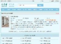 欢迎来到我的地狱全文免费阅读,欢迎来到我的地狱完整版 - 文学馆