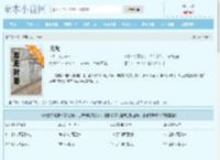 元配最新章节_元配全文免费阅读-全本小说网