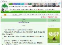 《福王妃》丁丁冬　^第13章^ 最新更新:2025-03-30 07:00:00 晋江文学城