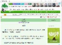 《绛霄缘》山青诺　^第3章^ 最新更新:2025-03-30 07:00:00 晋江文学城