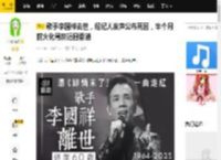 歌手李国祥去世，经纪人发声公布死因，半个月前火化骨灰运回香港_内地_歌曲_家属