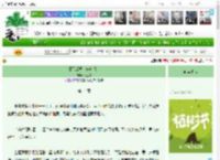《豪门后妈，养崽爆红》今胜昔　^第14章^ 最新更新:2025-03-30 13:18:07 晋江文学城