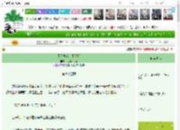 《不见桃花·不见卿》风月不供酒　^第64章^ 最新更新:2025-03-30 13:14:01 晋江文学城