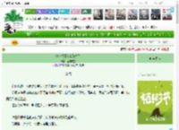《清冷权臣为妖妃折节》坐定观星　^第53章^ 最新更新:2025-03-30 19:31:22 晋江文学城