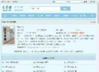 竞选神明全文免费阅读,竞选神明完整版 - 文学馆