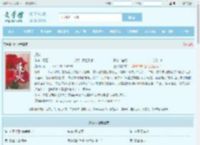 逐火全文免费阅读,逐火完整版 - 文学馆