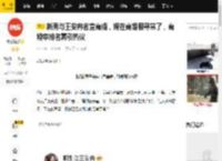 新秀与王安冉官宣离婚，现在离婚很寻常了，离婚率排名再引热议_婚姻_说唱_网友