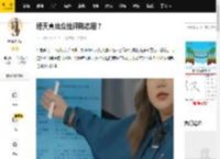 杨天真当众批评陈志朋？_简历_职业_专业