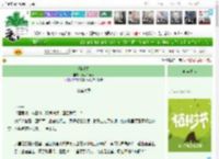 《扬州慢》秦女采葑菲　^第34章^ 最新更新:2025-03-31 00:40:47 晋江文学城