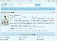穿入洞房，农家丑女要翻身全文免费阅读,穿入洞房，农家丑女要翻身完整版 - 文学馆