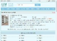 换亲后和糙汉大佬结婚了[八零]全文免费阅读,换亲后和糙汉大佬结婚了[八零]完整版 - 文学馆