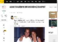 成龙发文悼念理查德·诺顿 称赞其是真正的动作高手_洪金宝_合作_福星