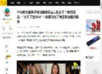 TVB前女星养子被指是哨牙富豪私生子！愤怒回击：“大不了验DNA”！自爆与拉丁舞王取消婚约隐情_张慧仪_Hanson_北京