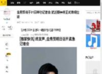 金秀贤将于31日举行记者会 就近期事件正式表明立场_韩媒_问答_法律