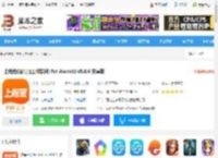 上啥班<strong>APP</strong>下载 上啥班(招聘找工作软件) for Android v5.6.6 安卓版 下载-脚本之家