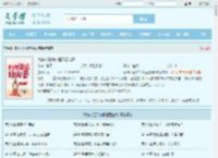 衰神小王爷的福运团宠妻全文免费阅读,衰神小王爷的福运团宠妻完整版 - 文学馆