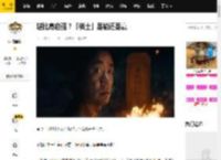 堪比高启强？「棋士」是输还是赢_崔业_犯罪_争议