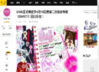UNIS正式确定于4月15日携第二张迷你专辑《SWICY》回归乐坛！_魅力_概念_日程表
