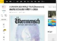 G-DRAGON 2025 WORLD TOUR [übermensch] 首站开启 权志龙时隔八年再开个人演唱会_吉隆坡_后续_澳门