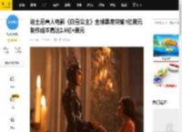 迪士尼真人电影《白雪公主》全球票房突破1亿美元 制作成本高达2.5亿 美元_北美_跌幅_内地