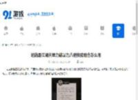 这就是江湖天罡力破暴力八逆技能组合怎么用-天罡力破暴力八逆技能组搭配攻略 - 91手游网