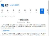 一起当勇士怎么玩-全面攻略带你成为游戏高手 - 91手游网