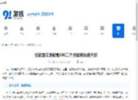 这就是江湖微氪600二个月如何快速开派-江湖微氪600充值一到五档开派历程解析 - 91手游网