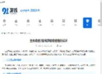 全民奇迹2如何获取奇迹指针碎片-全民奇迹2奇迹指针碎片获得方法攻略 - 91手游网