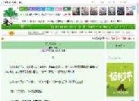 《踏过泥泞奔向你》荷樰　^第35章^ 最新更新:2025-03-31 15:27:26 晋江文学城