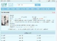 武魂觉醒最新章节,武魂觉醒无弹窗 - 文学馆