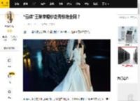 “雪姨”王琳穿婚纱走秀惊艳全网？_网友_气质_状态
