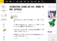 乌尔善发文回应《封神第二部》争议：感谢每一条鼓励、批评和建议_有关_影片_账号