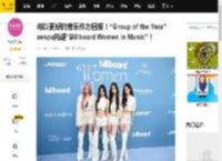 将以更好的音乐作为回报！“Group of the Year”aespa闪耀“Billboard Women in Music”！_Theater_舞台