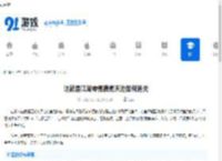 这就是江湖零氪微氪天池如何通关-这就是江湖零氪微氪天池攻略指南 - 91手游网