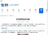 想不想修真装备如何穿戴-想不想修真怎么正确穿上装备 - 91手游网