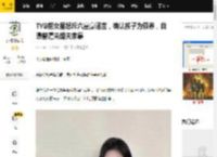 TVB前女星怒斥六富豪谣言，确认孩子为领养，自曝曾遭未婚夫家暴_张慧仪_霍邵裘_事情