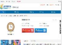 抢购时间宝下载-抢购时间宝<strong>APP</strong>下载 - 非凡软件站