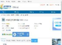 无休仙途六项修改器下载-无休仙途六项修改器免费下载 - 非凡软件站