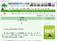 《第二颗明珠》南烁　^第13章^ 最新更新:2025-04-01 03:30:01 晋江文学城