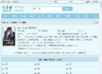 陆总，你老婆带着孩子跑了全文免费阅读,陆总，你老婆带着孩子跑了完整版 - 文学馆