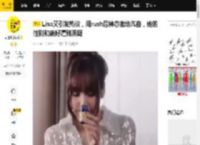 Lisa又引发热议，闻rush后神态激动亢奋，她的性别和偏好遭到质疑_太子_花哥_时候