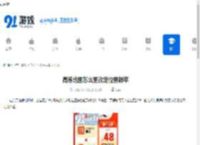 高德地图怎么更改定位更新率-高德地图如何调整定位更新率 - 91手游网