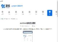 zarchiver如何进行搜索-zarchiver怎样搜索 - 91手游网