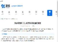 双影奇境第二章霓虹复仇长椅位置在哪里-探索双影奇境第二章霓虹复仇长椅具体位置 - 91手游网
