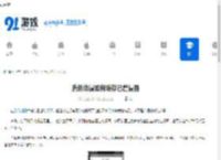 腾讯动漫如何缓存已看漫画-腾讯动漫怎样缓存看过的漫画 - 91手游网