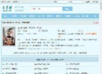 穿越武侠世界，每天获得一点突破全文免费阅读,穿越武侠世界，每天获得一点突破完整版 - 文学馆