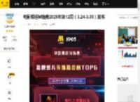 电影频道M指数2025年第12周（3.24-3.30）发布_闹海_传播_口碑