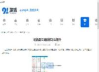 这就是江湖剑修怎么提升-这就是江湖剑修提升方法 - 91手游网