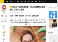中居正广职场性侵实锤！400页文件曝光证实他做过，实在叫人遗憾_富士电视台_事件_舆论