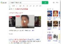 女子辱骂他人自称是司法局的_360搜索